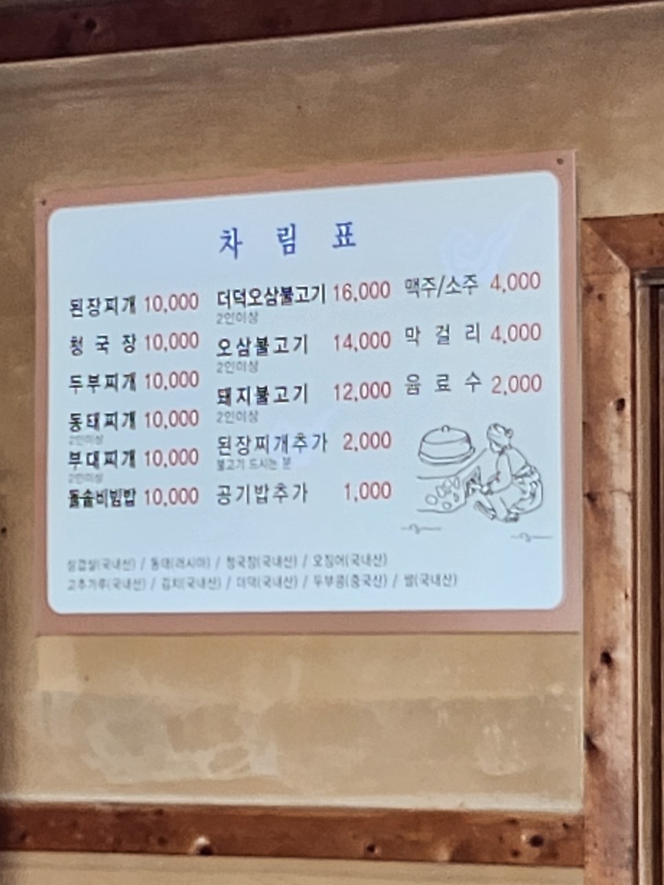 엄마밥줘 사진 5