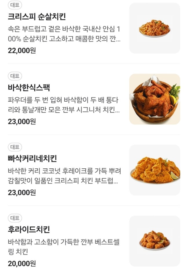 깐부치킨 천안두정점 사진 5