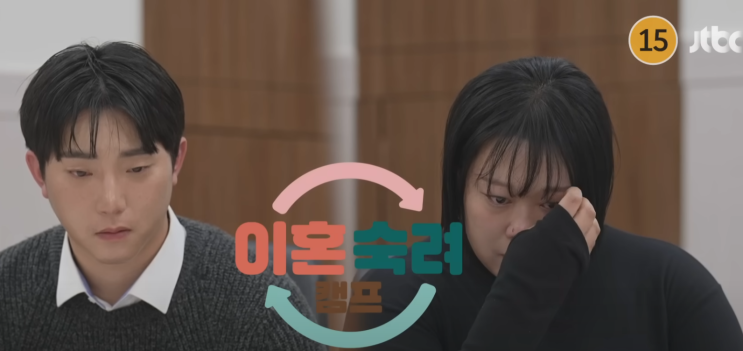 이혼숙려캠프 최연소<b>부부</b> 이혼한<b>부부</b> <b>이숙캠</b>