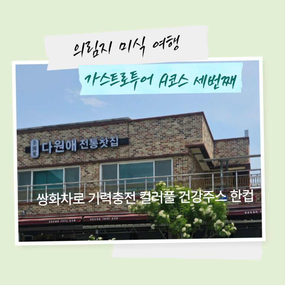 다원애 사진 1