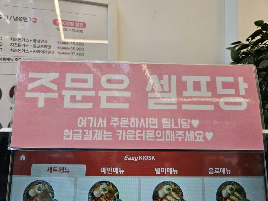 최고당돈가스 흥덕지구점 사진 6