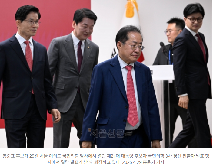 <b>홍준표</b> “차라리 <b>노무현</b> 따라 <b>민주당</b> 갔다면…”