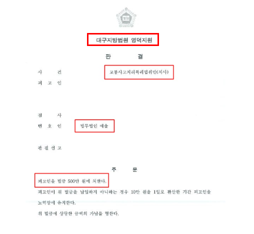 인천폭행변호사 처벌대응은