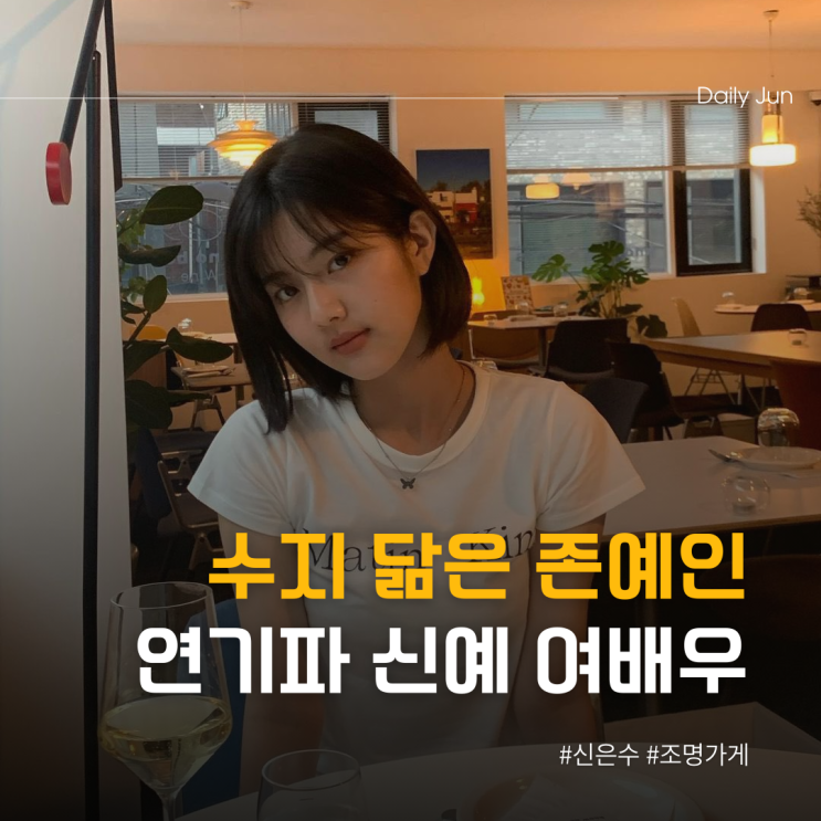  수지 닮은 존예인 연기파 여배우 정체