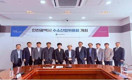 인천시, 수소산업위원회 개최 … 기본계획 수립 방향 논의