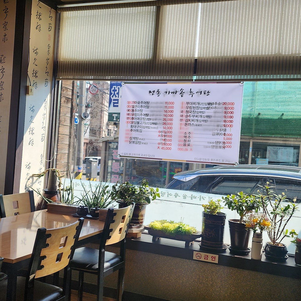 가마솥추어탕 사진 7