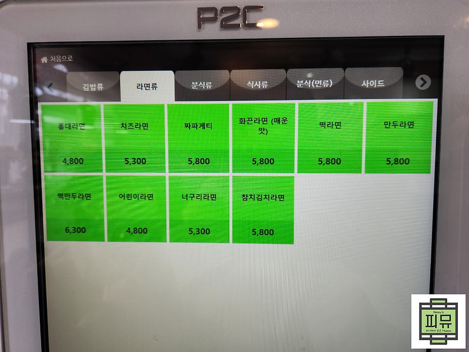 홍대김밥 신수점 사진 6