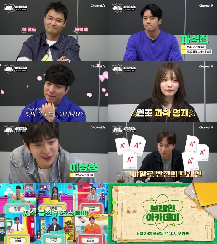 <b>황제성 성균관대</b> 학력 '반전'... '브레인 아카데미'서 "왜 다... 