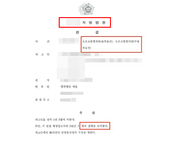 인천교통사고변호사 해결전략은 관련 사진