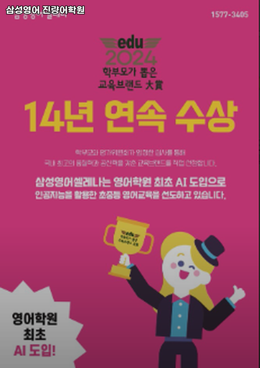 삼성영어 진량어학원 사진