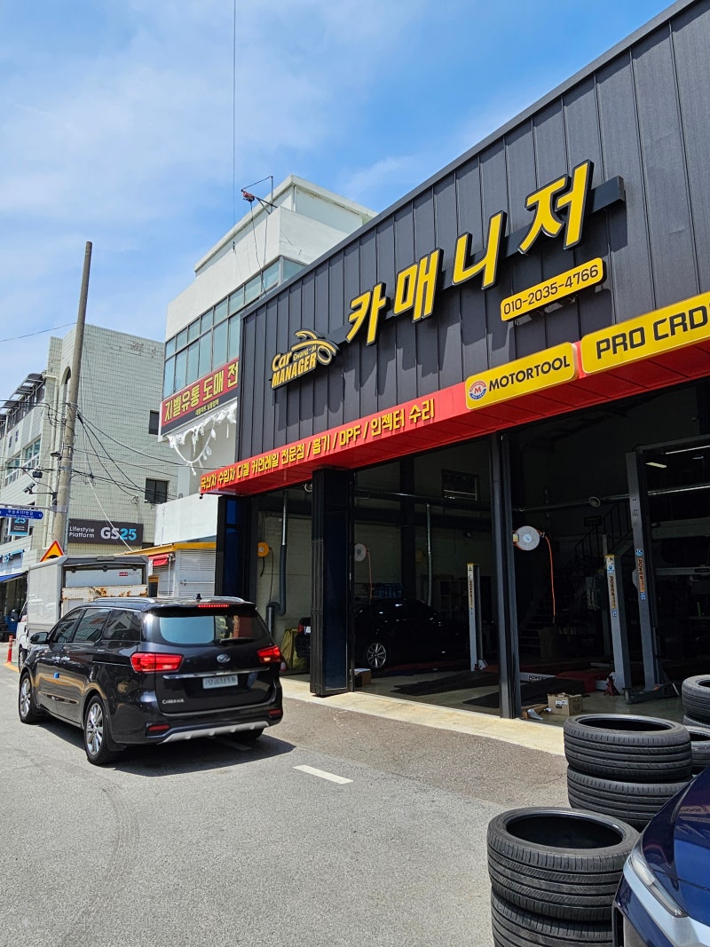 더뉴카니발 오일류 교체 및 인젝터클리닝 후기