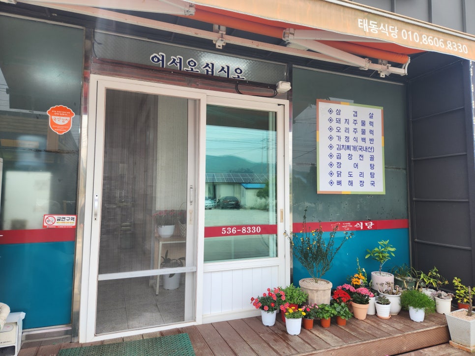 태동식당 사진 4