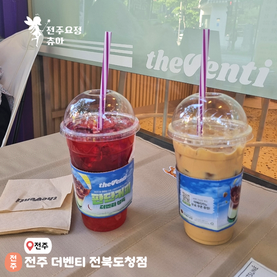 더벤티 전북도청점 사진 1