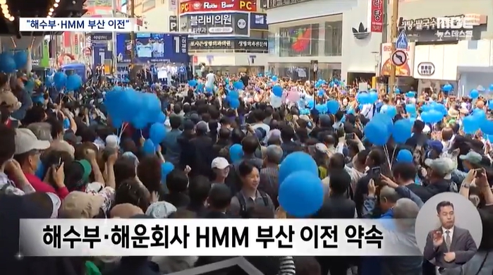  이재명 '해수부·HMM 공약'에 부산 민심 들썩…이준석은 ‘딴지’만?