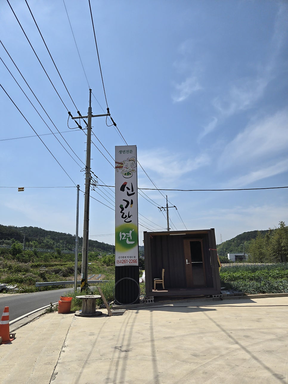 신기한면 덕성점 사진 5