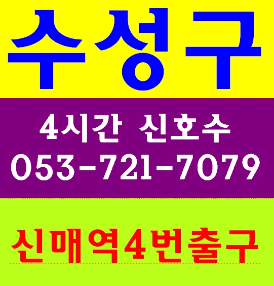  건설업안전교육수료증 신호수 교육