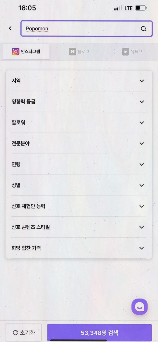  [포포몬] 무료로 이용할 수 있는 체험단 사이트 포포몬!