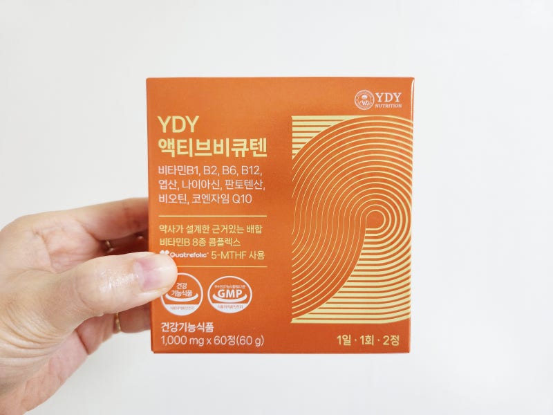 고함량비타민B YDY뉴트리션 액티브비큐텐 소개해요 :)