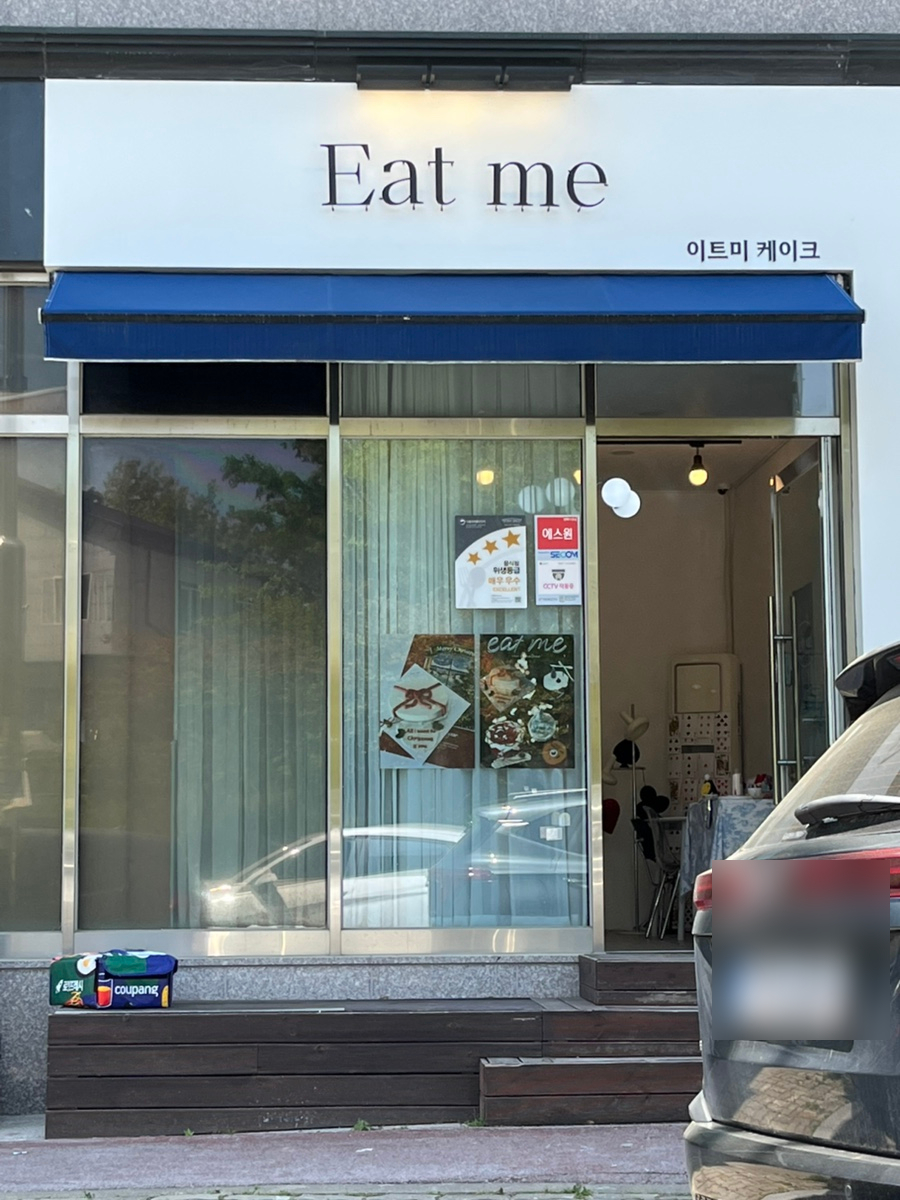 이트미 사진 1