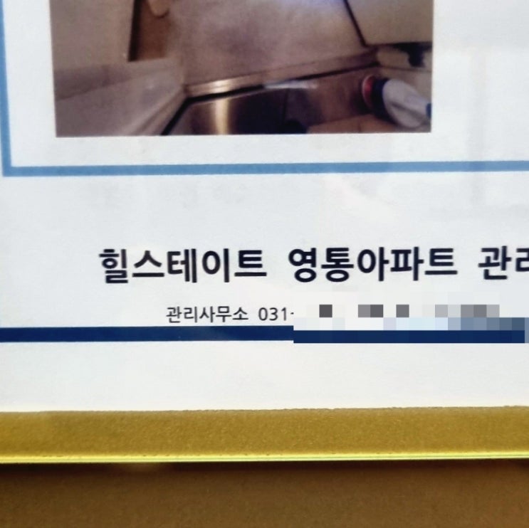  수원 씽크대 바닥 배수관 물막힘 뚫기후 배수구 배수통 교체하기 광교 화성
