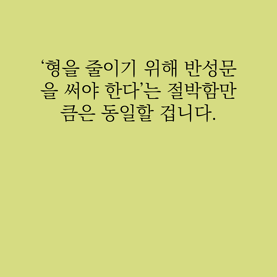 성범죄반성문 상담조언은 관련 사진