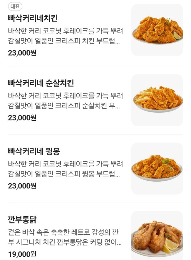 깐부치킨 천안두정점 사진 6