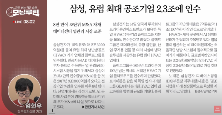 정용진 트럼프 순방 동행... 정용진 <b>트럼프중동순방</b>... 