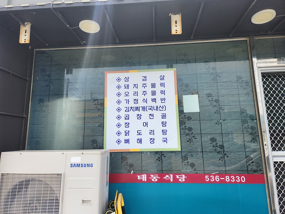 태동식당 사진 2