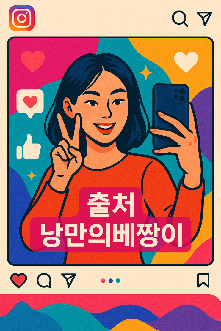 인스타그램 팔로잉 수 눌러도 다 안 보이는 이유, 원인과 해결 방법 총정리 인스타그램 팔로잉 수 눌러도 다 안 보이는 이유, 원인과 해결 방법 총정리