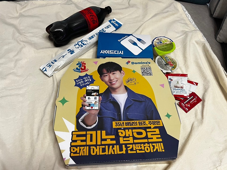 도미노피자 방배점 사진 1
