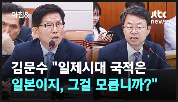 <b>김문수</b> 대선후보자의 우리 선조의 국적은 일본! <b>발언 논란</b> 상세... 