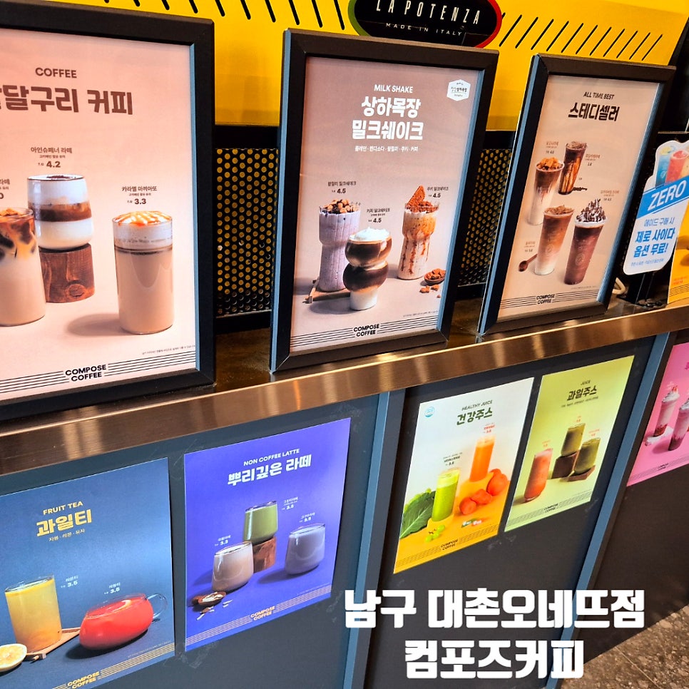 컴포즈커피 광주대촌오네뜨점 사진 1