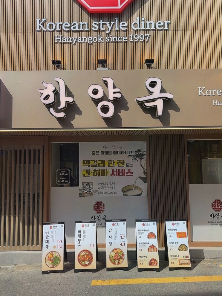  서울시청역 맛집, 한양옥 서울시청본점에서 전통 한식의 정수를 느끼다