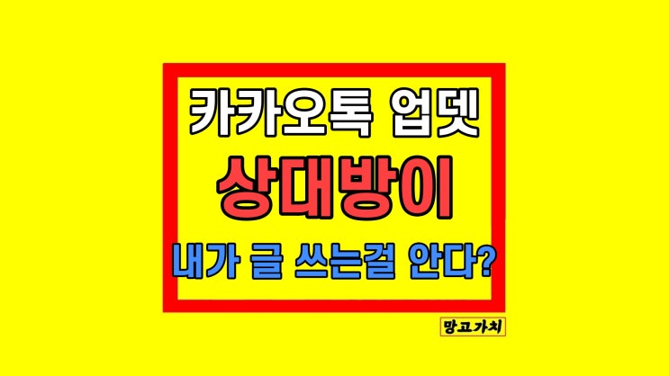 카카오톡 카톡 업데이트 : 내가 메시지 입력 중 알림 기능 카카오톡 카톡 업데이트 : 내가 메시지 입력 중 알림 기능