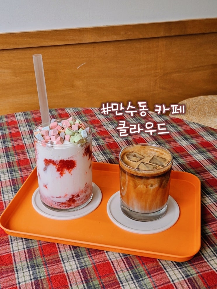  인천 만수동 카페 클라우드, 단골이 될 수밖에 없는 이유