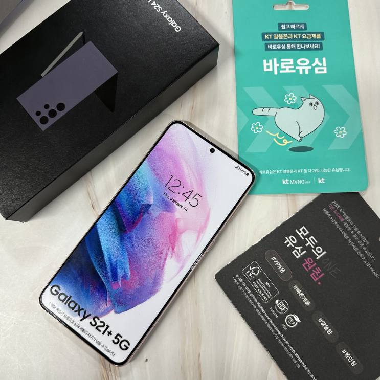  편의점 선불폰 유심 개통 셀프 진행 과정 안내