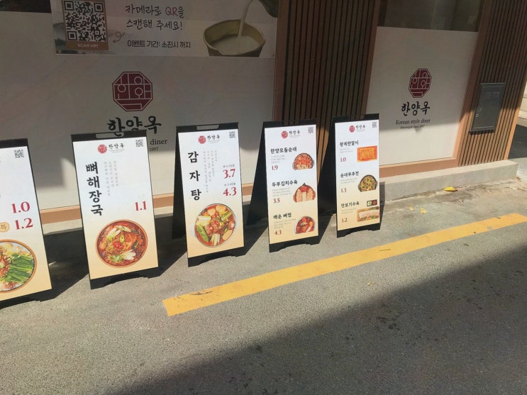  한양옥 서울시청본점, 북창동 맛집에서 즐기는 정성 가득한 한식!