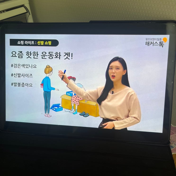  온라인영어회화 강좌, 하루 10분 강의로 달라졌습니다