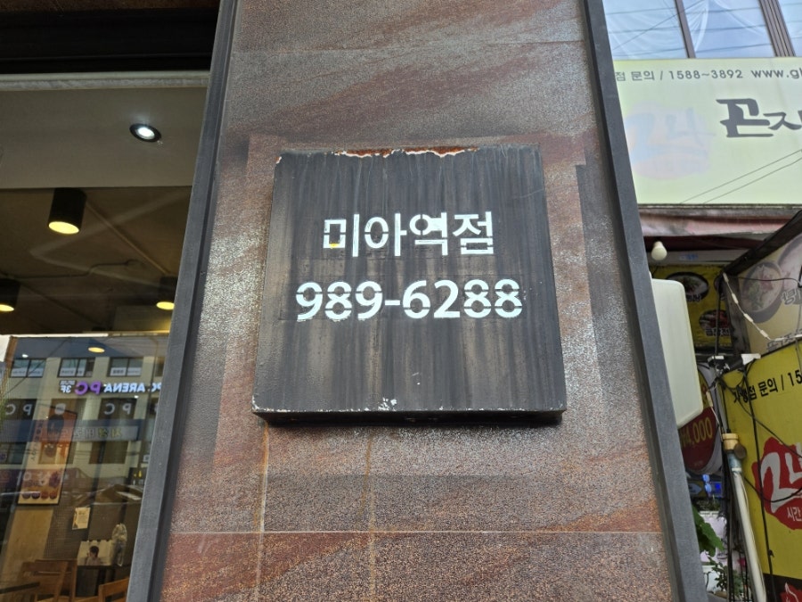 교촌치킨 미아역점 사진 3