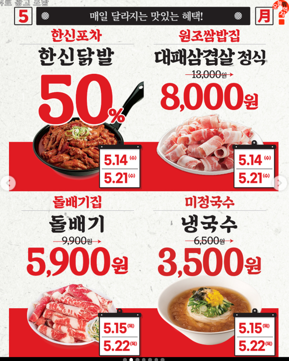역전우동0410 인천서창점 사진 4