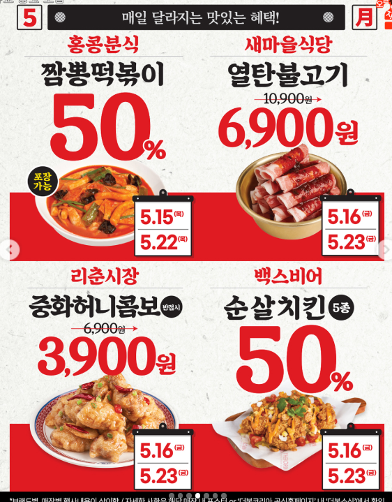 역전우동0410 인천서창점 사진 5