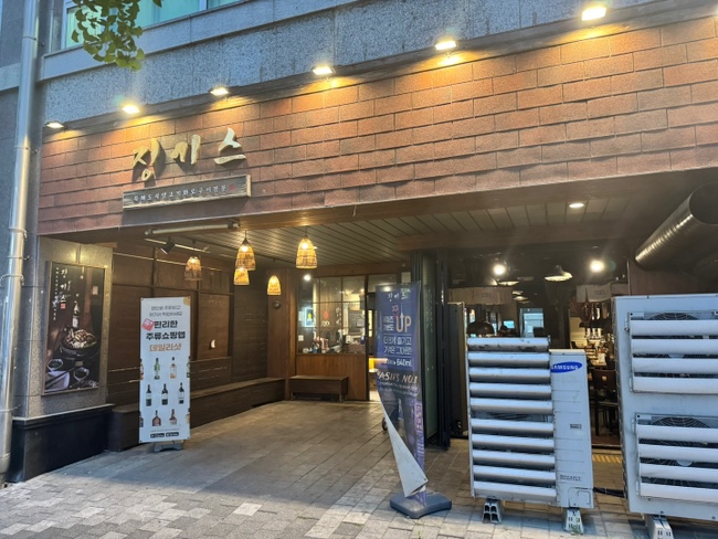  대구 달서구 감삼동 죽전역 양고기 맛집 모임 하기 좋은 곳 추천 [ 징기스 죽전점 ]