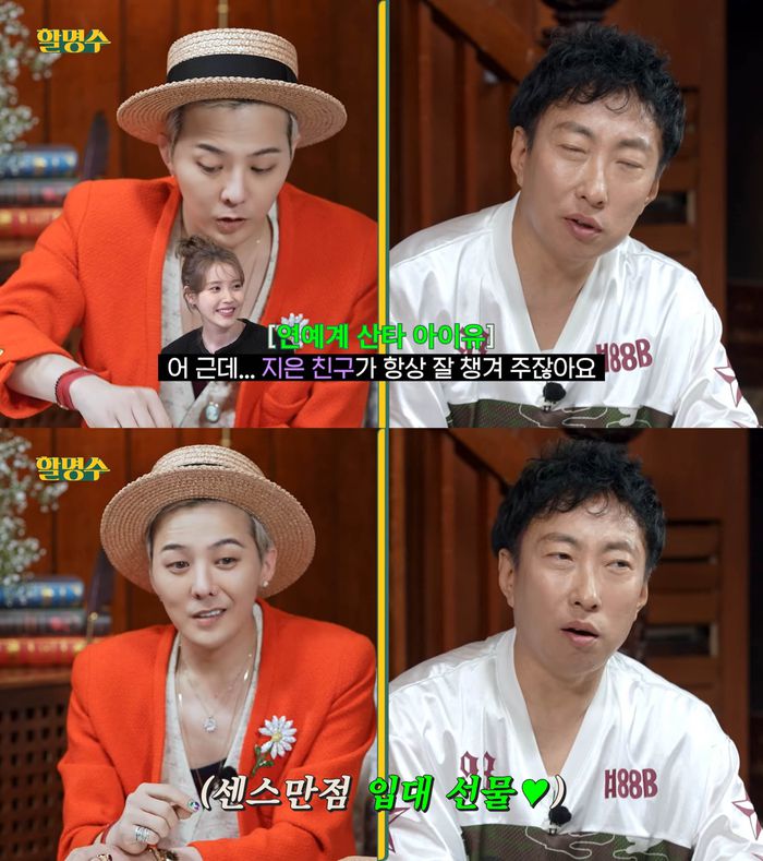 '<b>할명수</b>' <b>지드래곤</b> "아이유, 술 가득찬 냉장고 선물...군 입대 전... 