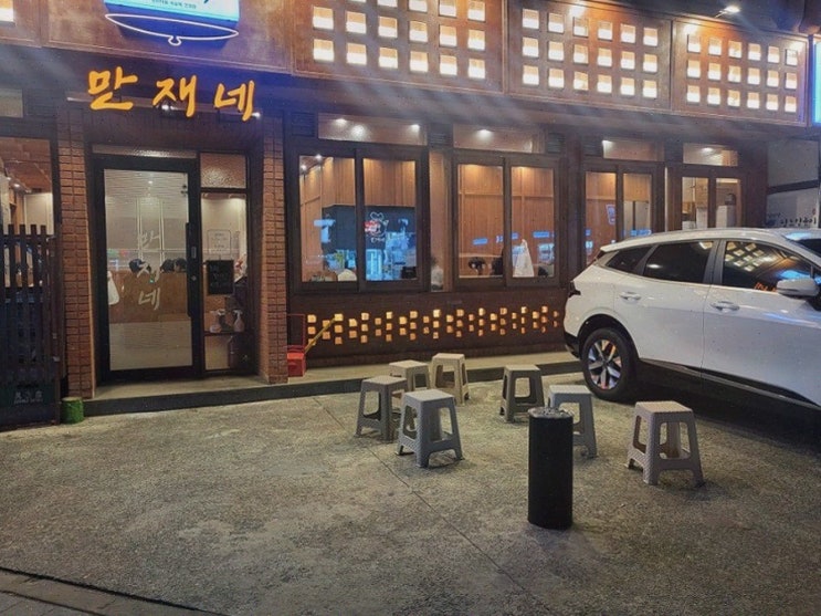  기념일, 특별한 외식은 만재네 진해용원점 용원고기집에서