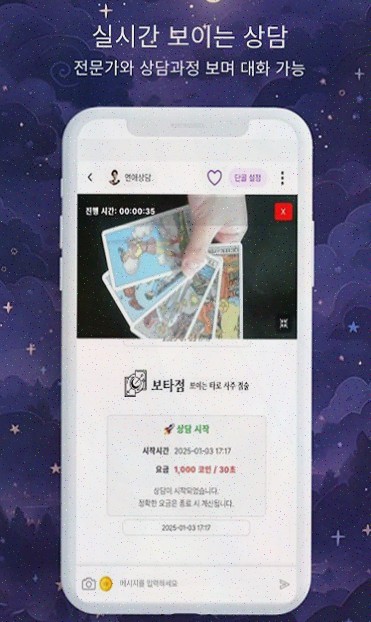  보타점, 나에게 맞는 사주운세 상담의 시작!