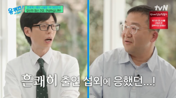 연예인” <b>유재석</b>, 조용히 실천한 자살 예방 캠페인 <b>미담</b> 공개