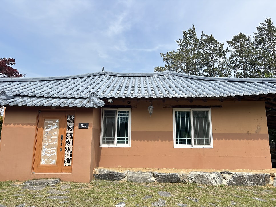 신천황토마을 사진 2