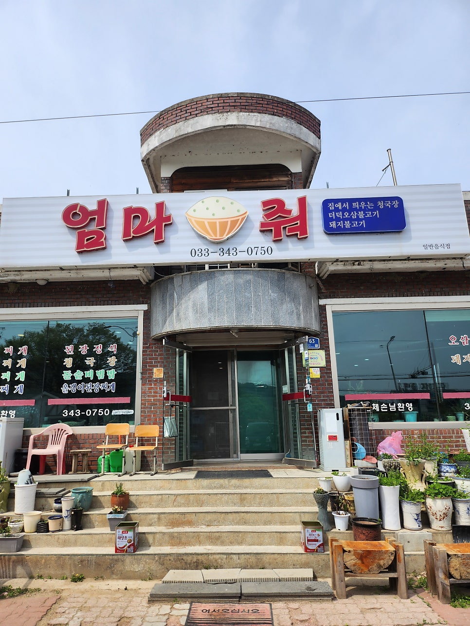 엄마밥줘 사진 1