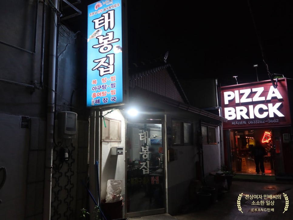 태봉집 사진 1