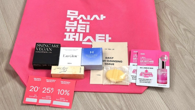  2025 무신사뷰티페스타 오픈런 현장대기 입장 후기-5. 추가 증정품 받는 방법|뷰티스토어 in 성수 5군데(힌스, 더툴랩라운지, 삐아, 아이소이, 데이지크)